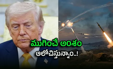 Trump says considering winding down fighting against Iran