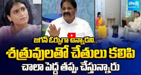 YSRCP Rachamallu Siva Prasad Reddy Reaction on Sharmila Comments 1