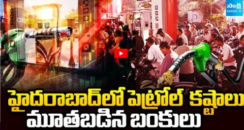 Petrol Shortage in Hyderabad 1