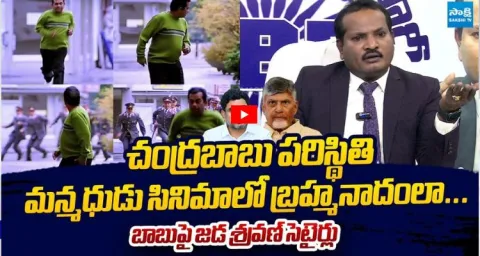Jada Sravan Kumar Satirical Comments On Chandrababu 3