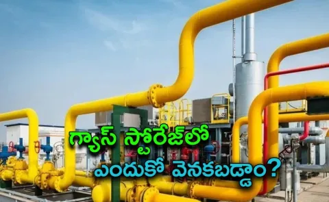 West Asia Tensions: Why India Strategic Gas Reserves Lag Behind?