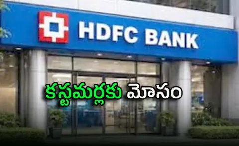 HDFC sacks employees for AT1 bond mis selling3