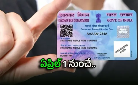 PAN Rules: Know The Changes From 2026 April 1st