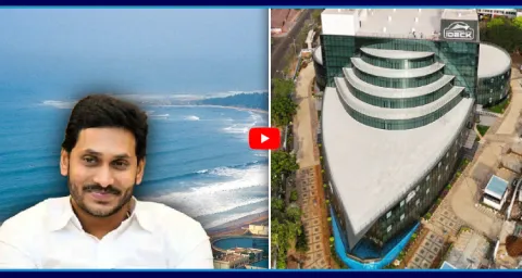 YS Jagan Mohan Reddy Vision On Vizag City 1