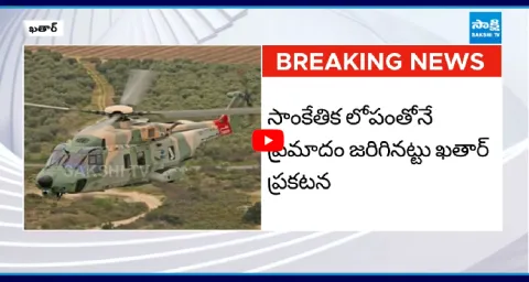 Qatar Military Helicopter Crashes In Sea During Patrol 1