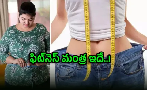 She Shed 73kg to 66kg about 12 weeks shares her Fitness Mantra