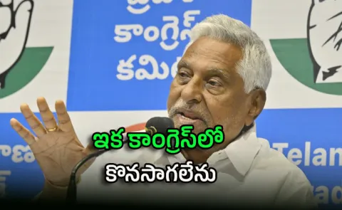 Former Minister Jeevan Reddy Clarifies On Resignation