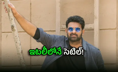 Prabhas Owns A Lavish Villa In Italy