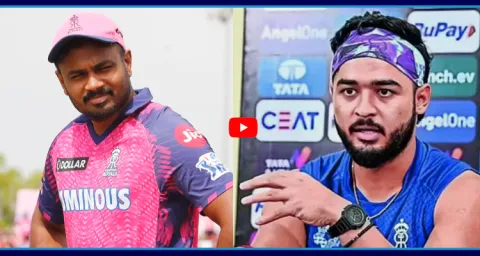 Riyan Parags Big Statement On Sanju Samson  1