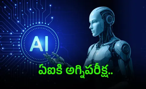 AI Faces Humanity Last Exam Beyond MMLU Benchmarks to Redefine Intelligence