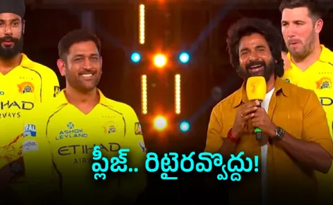 Dhoni Says Will Try To Play IPL Till 60 Age Chat With Sivakarthikeyan Viral