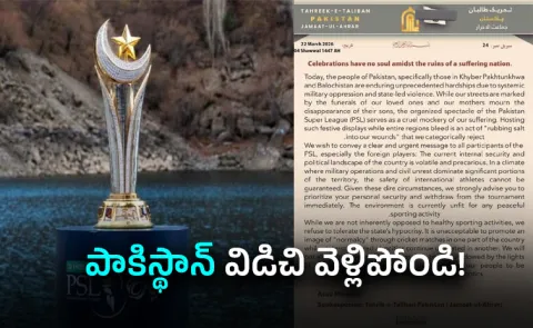 Australia-Other Cricketers Threatened By Armed Opposite Groups Leave PSL