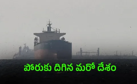 Japan In Strait Of Hormuz Possible If A Ceasefire Is Reached