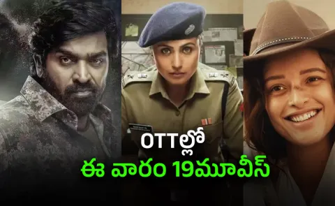 Upcoming OTT Movies Telugu March Last Week 2026