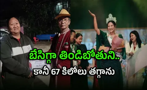 Arunachal Womans Weight Loss Story: 130 Kg to Beauty Queen 