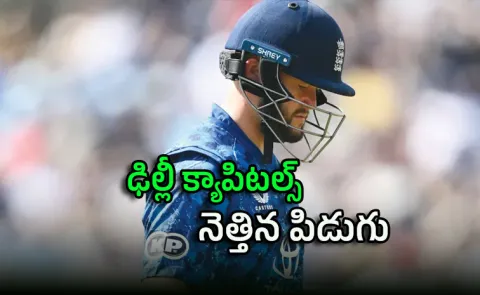 Blow For DC England Star Pulls Out Of IPL 2026 Set To Face Big Punishment7