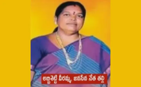 Janasena leader an babu mother abhi shetty veeramma arrest