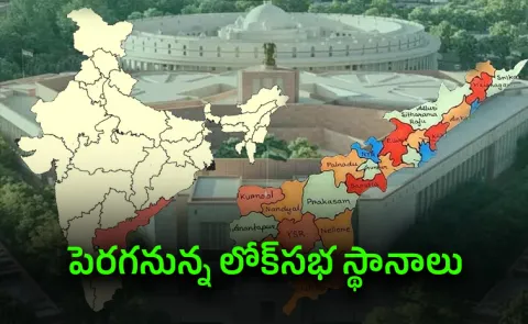 Union govt proposal: Lok Sabha, 28 state assembly seats up by 50 percent