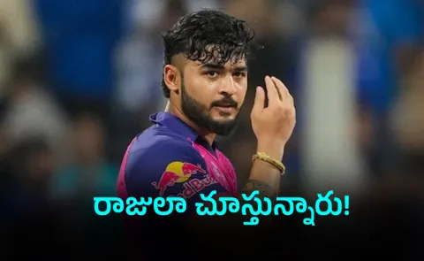 Former Cricketer Claims How Riyan Parag Became Captain For Rajasthan Royals5