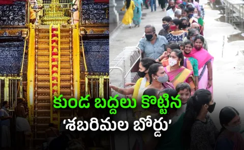 Sabarimala entry not discriminatory TDB tells SC