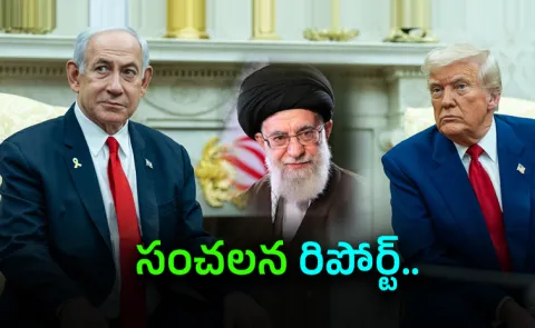 Trump Netanyahu Call 48 Hours Before Khamenei Death In Iran War
