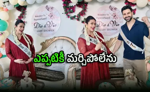 Tv actress Divyanka Tripathi Radiates Baby Shower event Goes Viral
