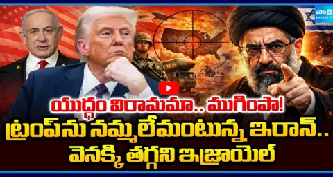  Iran-US War On Pause Israel Statement On War 1