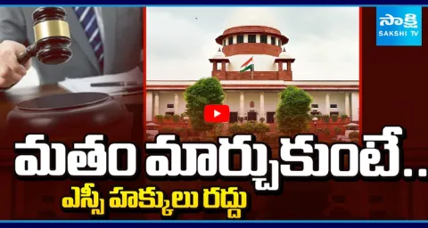 Supreme Upholds AP High Court Ruling on SC Status After Conversion 1