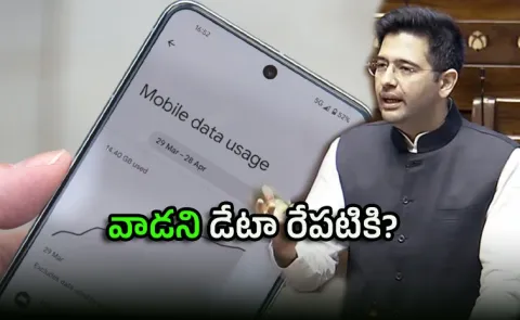 Raghav Chadha Demands Mobile Data Rollover Transfer Among Users Know The Details Here4