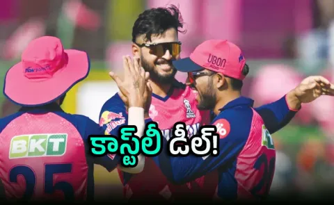 IPL Franchise Rajasthan Royals Sold Rs 15000 Cr Huge Deal: Report