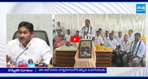 YS Jagan Pays Tribute to Dommeti Venkata Reddy  1