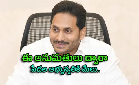 YSRCP Chief YS Jagan Thanks PM Modi for FCRA Renewal of RDT
