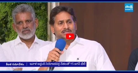 YS Jagan Key Meeting With Addanki YSRCP Leaders At Tadepalli 1