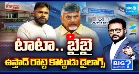 Special Debate On TDP Leaders Including CM Chandrababu And Pawan Harassment 1