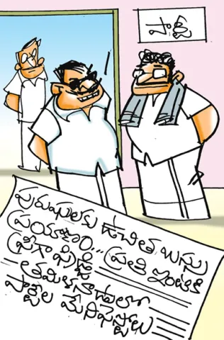 Sakshi Cartoon 25-03-2026
