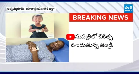 Child Lost Life In Wife And Husband Issue In Yadadri Bhuvanagiri 1