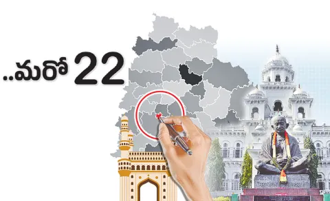 hyderabad delimitation 22 new assembly constituencies proposed