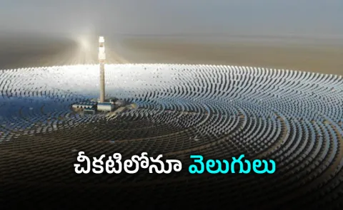 China Gobi Desert Solar Plant Defies Sunset Powers Through the Night3