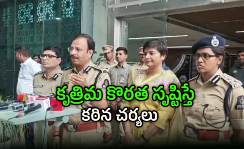 Cp Sajjanar Clarifies On Fuel Shortage In Hyderabad