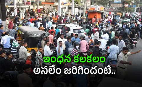 Fuel Queues in Telangana Oil Supply Concerns Dealers Clarify Credit Limits2