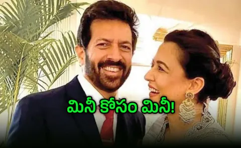 Ek Tha Tiger Director Kabir Khan Gifts Wife Mini Mathur Cooper SE