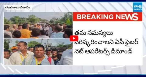AP Fiber Net Operators Big Shock To Chandrababu 3