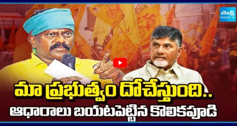 MLA Kolikapudi Srinivas Revealed Facts about Belt Shops in Chandrababu Govt 2