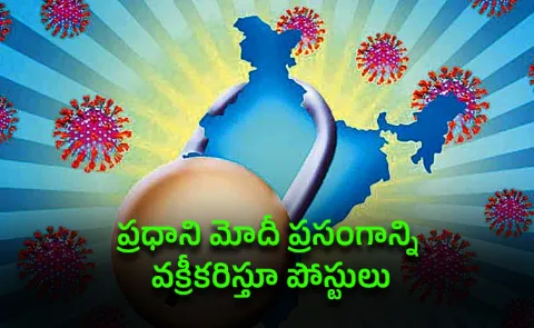 All day discussion on lockdown on Tuesday on Google platform