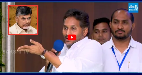 YS Jagan Strong Counter To Chandrababu 1