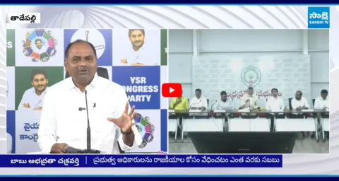MLA Tatiparthi Chandra Sekhar Shocking Comments On Chandrababu 1
