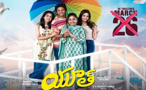 Youth Movie Release Date Changed, Arriving One Day Later Than Originally Planned