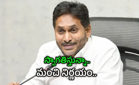 YS Jagan Tweet: YSRCP Supports Women Reservation Bill