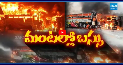 13 Died In Markapuram Bus Fire Accident 1