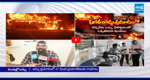 Eyewitness Shocking Facts About Bus Fire Accident In Markapuram 2